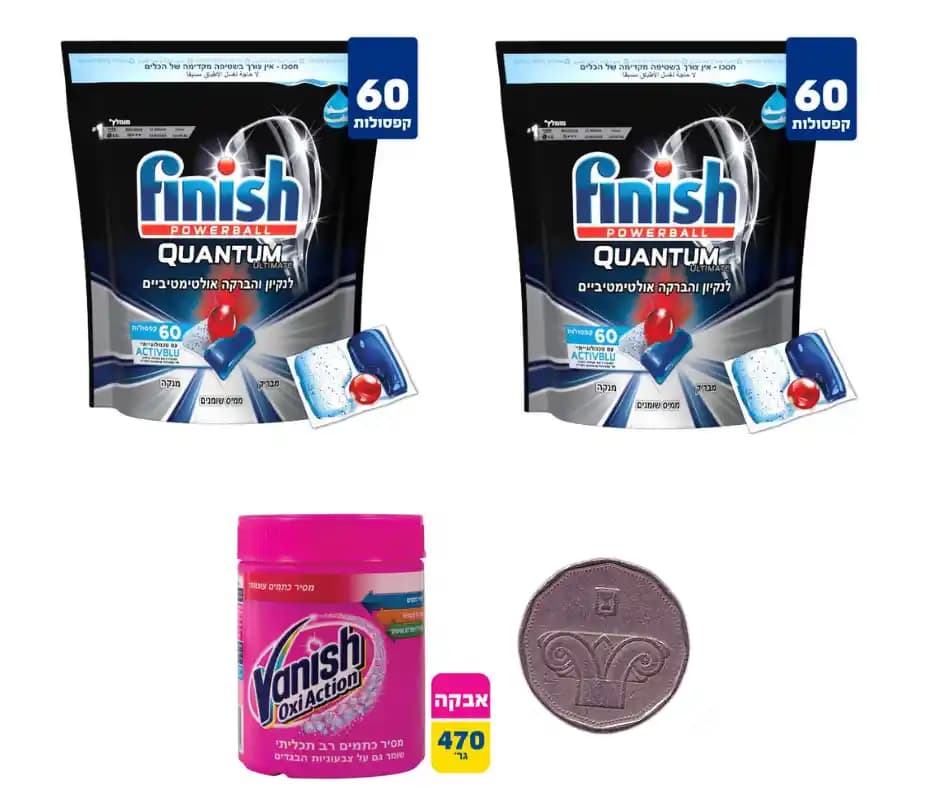 Finish Quantum Ultimate 120 ile Bulaşık Makinesi Temizliğinde Güçlü ve Hijyenik Çözüm