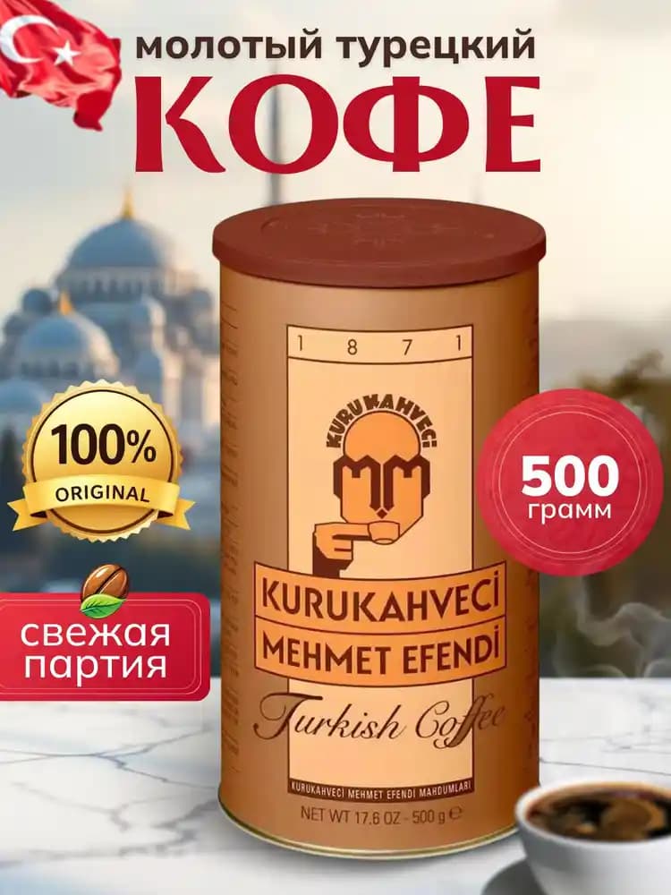 Kurukahveci Mehmet Efendi ve Mochaccino: Kahve Tutkunları İçin Geniş Ürün Yelpazesi ve Lezzetler