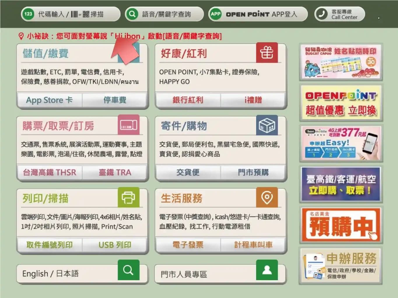 SAP Entegrasyonunda Güçlü Bir Araç: İbon ile Veri Yönetimi ve Entegrasyonun Avantajları